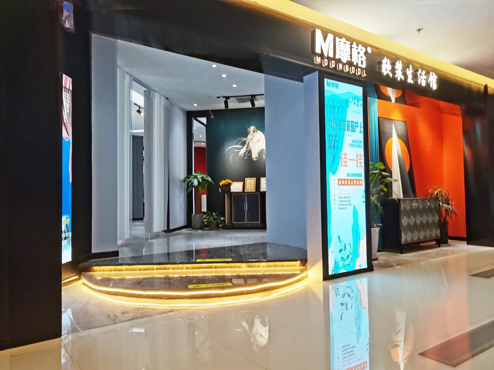 91视频入口软装形象店