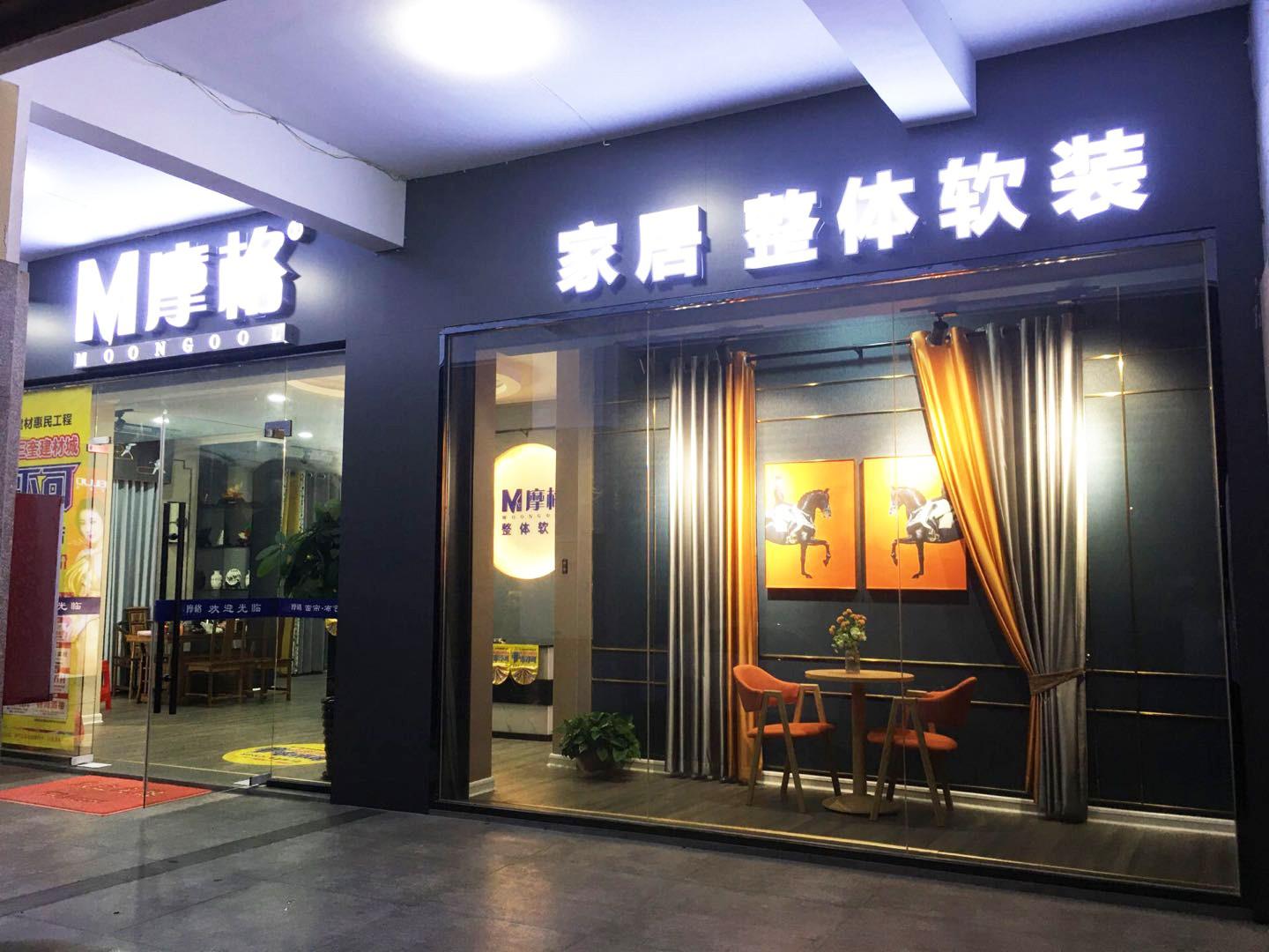 91视频入口软装旗舰店